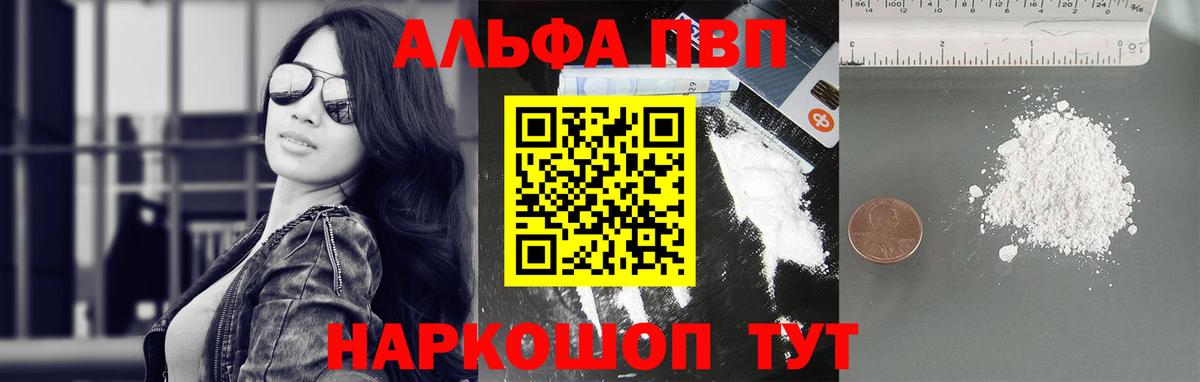 APVP крисы CK  A PVP VHQ  Вход с VPN  A PVP Соль  Усолье-Сибирское 