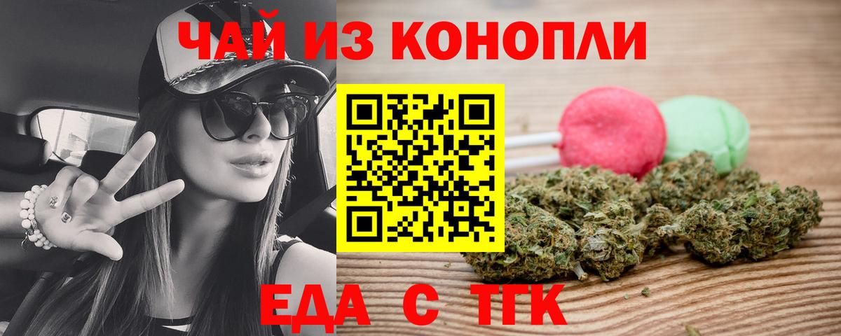 Canna-Cookies марихуана  Вход с VPN  Усолье-Сибирское 