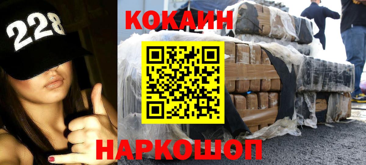 COCAIN 98% Усолье-Сибирское