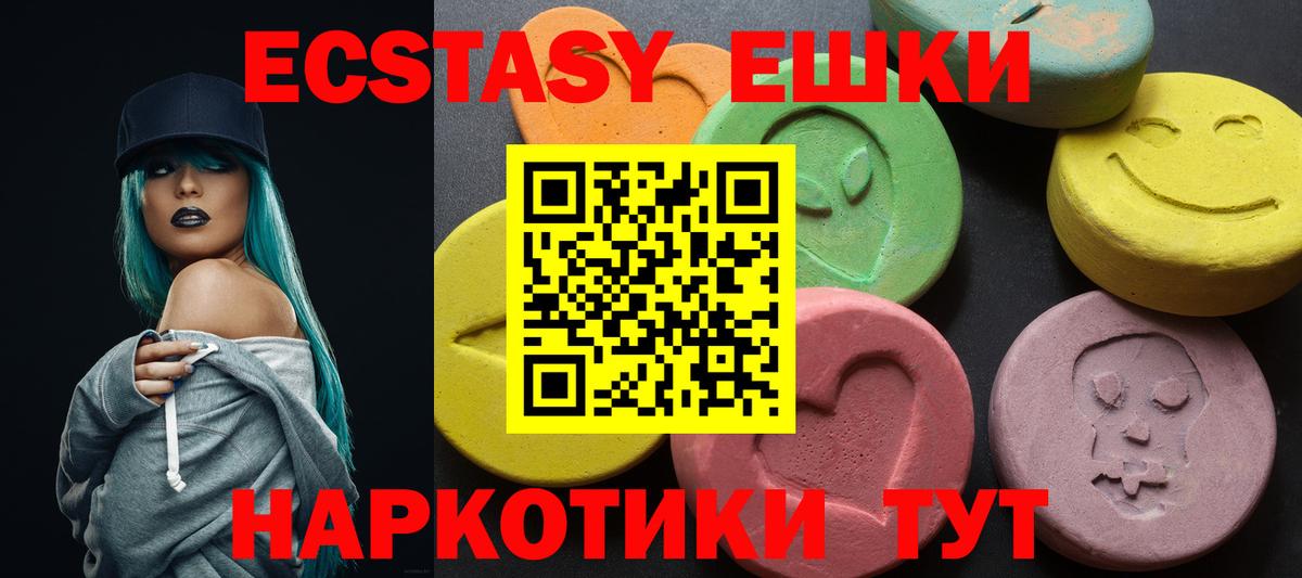 Ecstasy  ЭКСТАЗИ 99%  Ecstasy Дубай  Вход с VPN  Усолье-Сибирское 