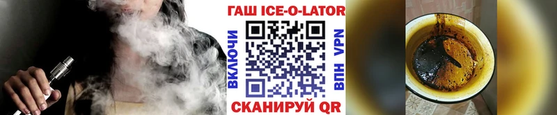 ГАШИШ Ice-O-Lator  Усолье-Сибирское 