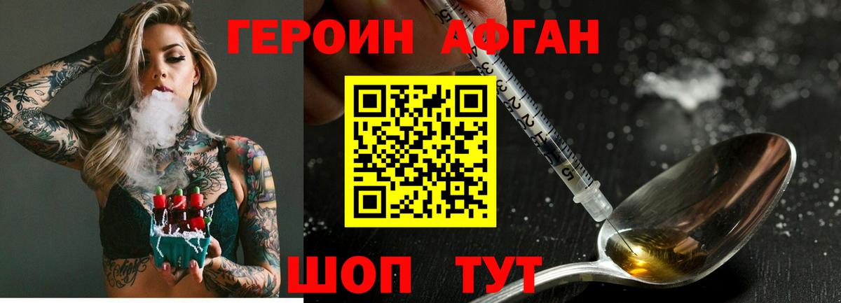 Героин  Вход с VPN  Усолье-Сибирское  Героин герыч 