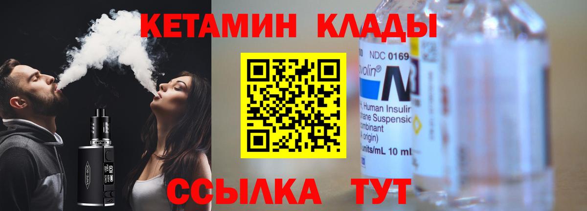 Усолье-Сибирское  площадка наркотические препараты  Вход с VPN  Кетамин ketamine 
