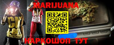 каннабис Малоярославец