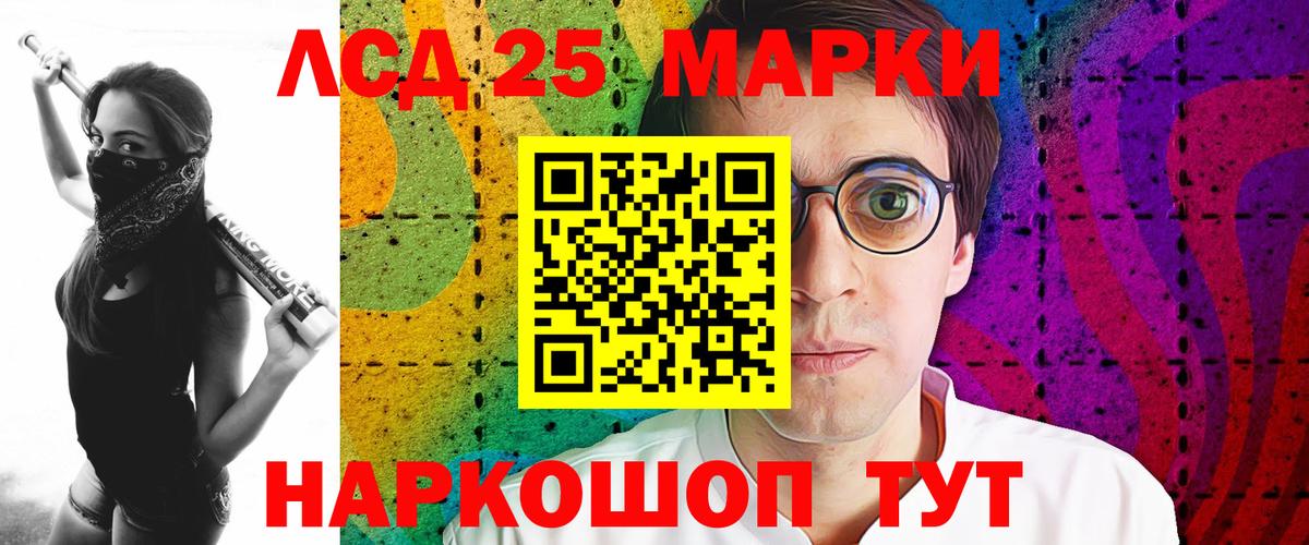 LSD-25 экстази кислота  LSD-25 экстази  Усолье-Сибирское  Вход с VPN  ЛСД экстази кислота 