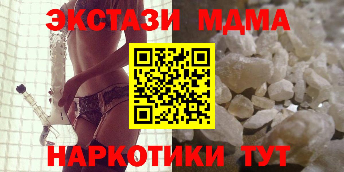 MDMA кристаллы  Вход с VPN  MDMA  Усолье-Сибирское  МДМА молли 