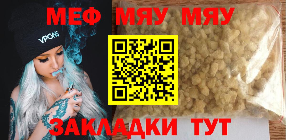 Меф Усолье-Сибирское