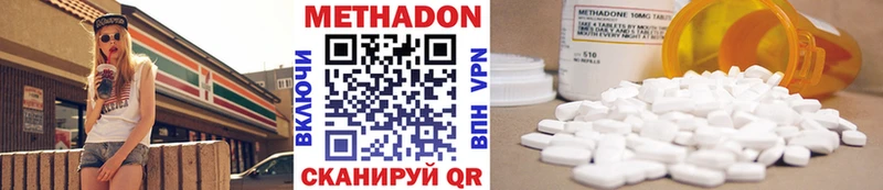 МЕТАДОН methadone  Усолье-Сибирское 
