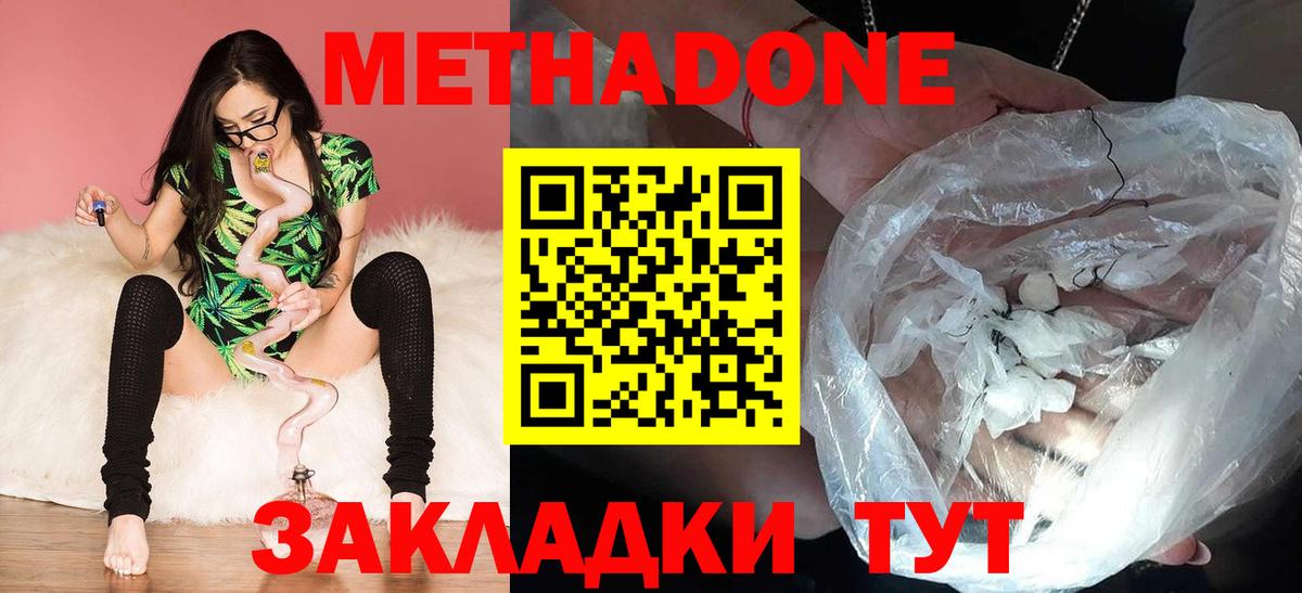 Усолье-Сибирское  ОМГ ОМГ рабочий сайт  Вход с VPN  Метадон кристалл 
