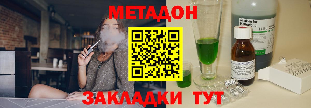 Метадон белоснежный Усолье-Сибирское