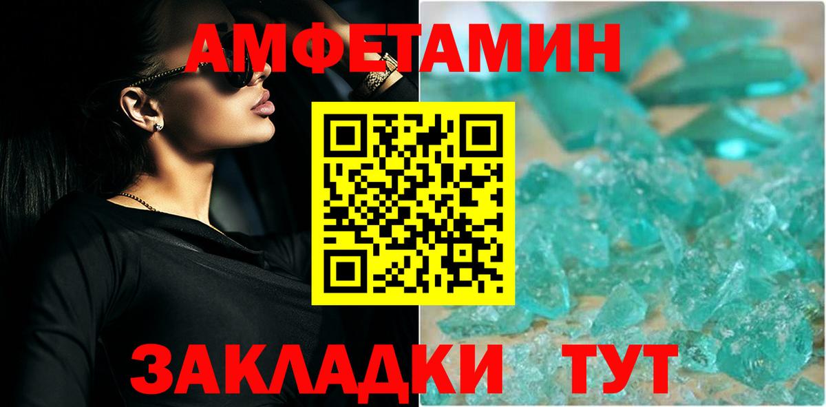 Усолье-Сибирское  Метамфетамин витя  Первитин  Вход с VPN 