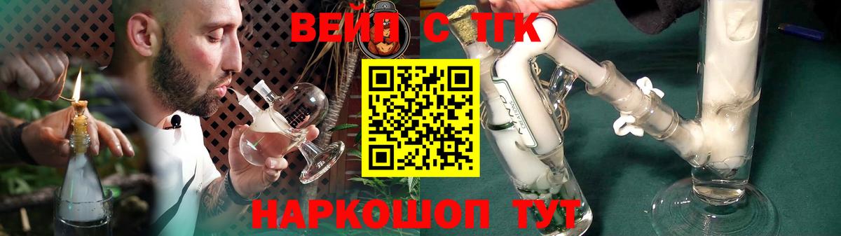 ТГК жижа  Дистиллят ТГК жижа    ссылки  Вход с VPN  Усолье-Сибирское 