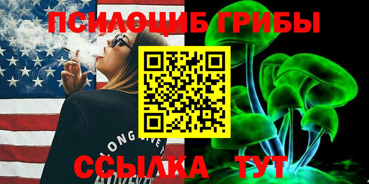 Галлюциногенные грибы мицелий  Вход с VPN  Усолье-Сибирское 