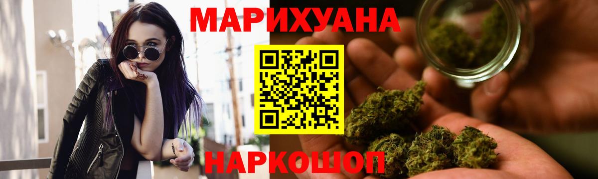 Каннабис Amnesia  Вход с VPN  Шишки марихуана Bruce Banner  Шишки марихуана гибрид  Усолье-Сибирское 